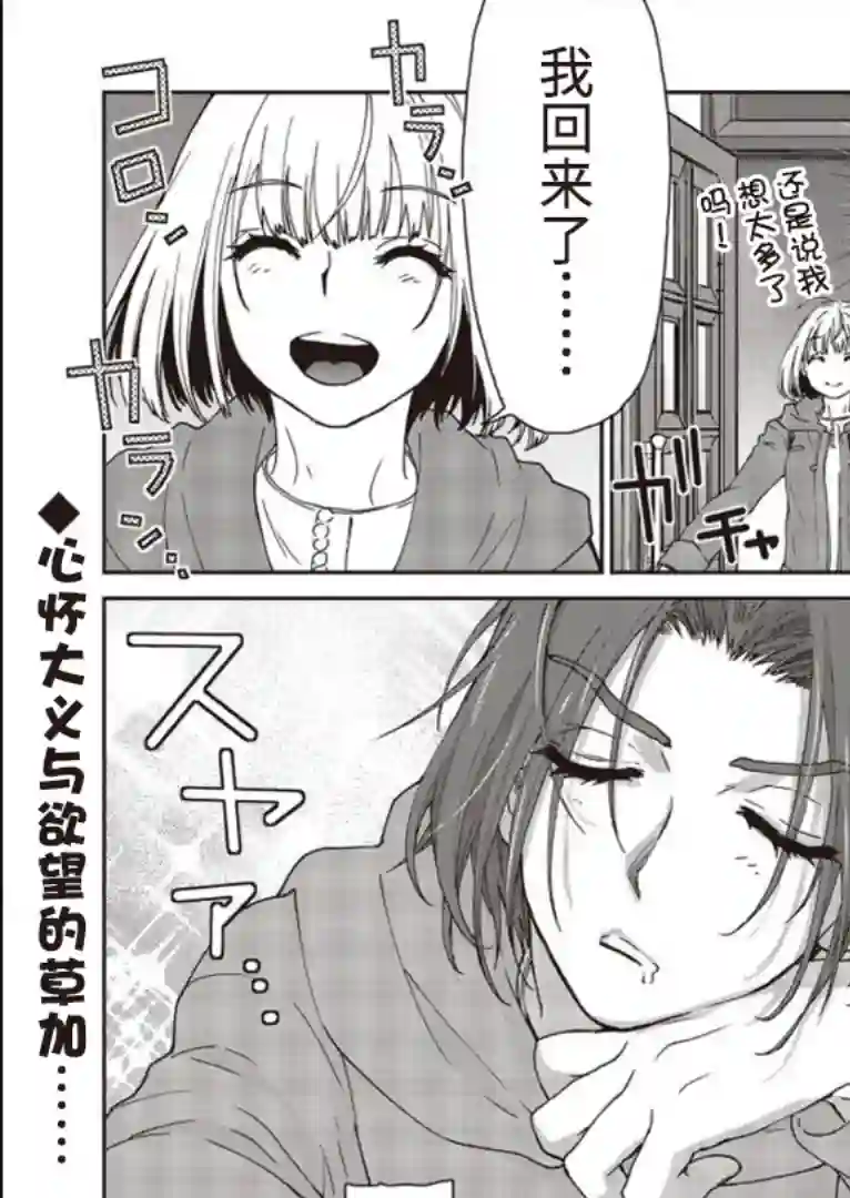 假面骑士913第05话