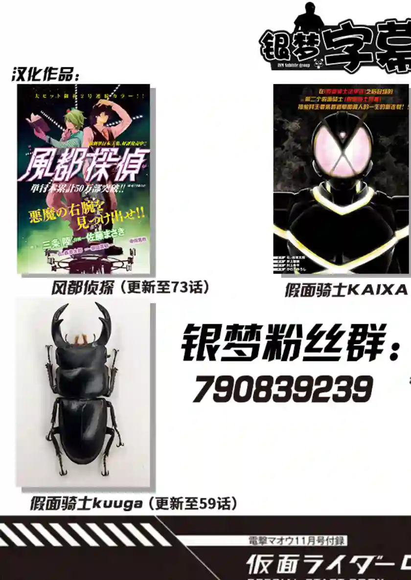 假面骑士913第05话