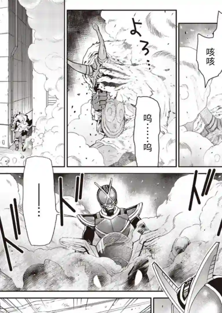 假面骑士913第05话