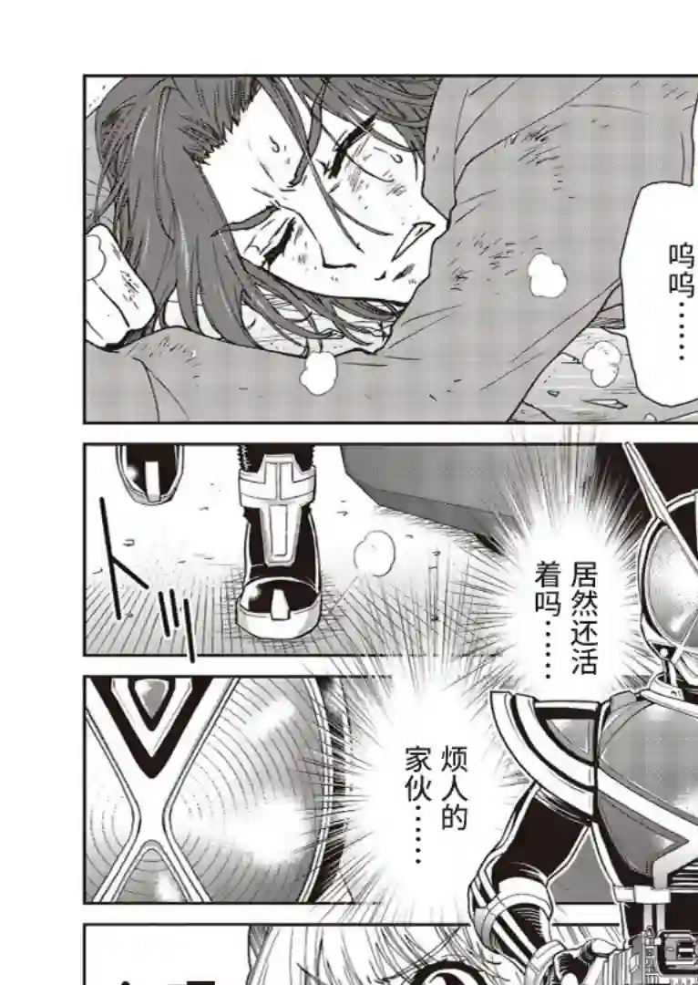 假面骑士913第05话