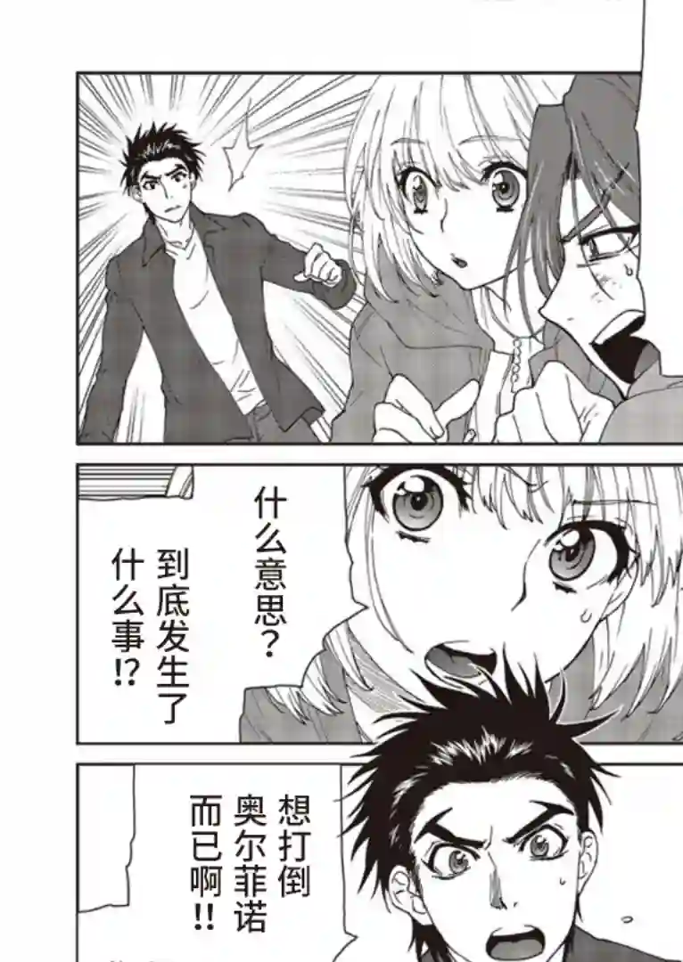 假面骑士913第05话