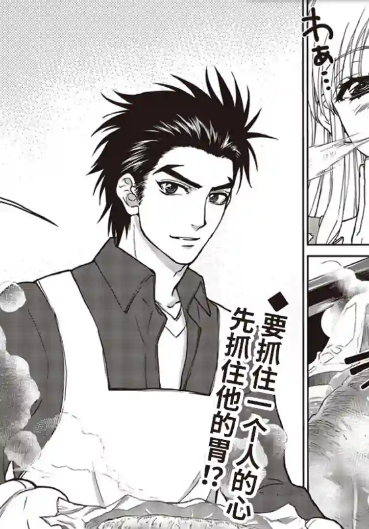 假面骑士913第06话