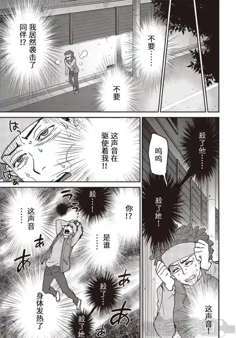 假面骑士913第06话