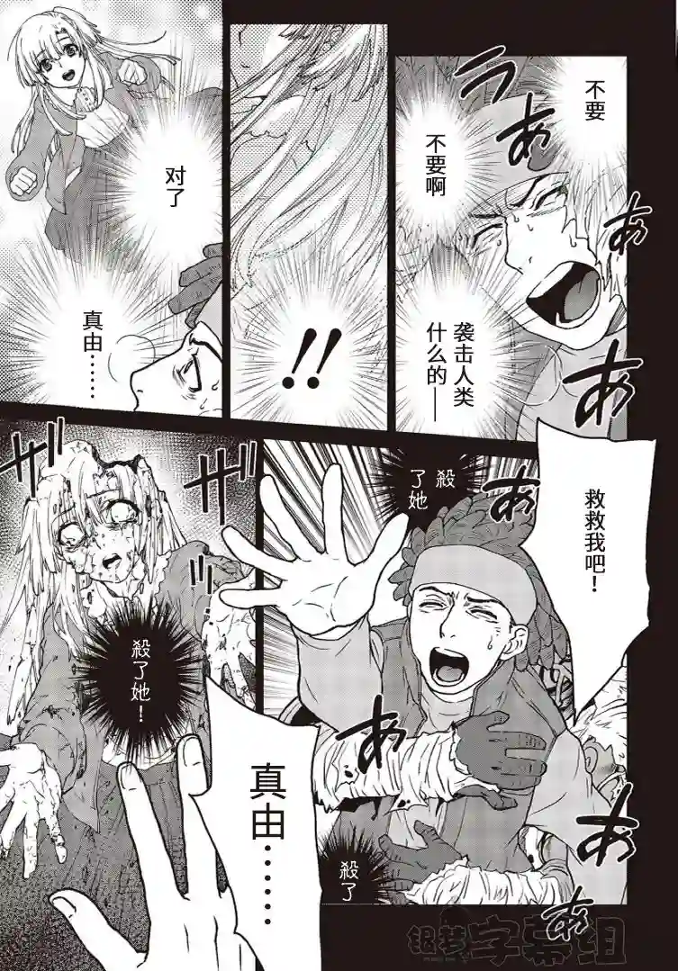 假面骑士913第06话