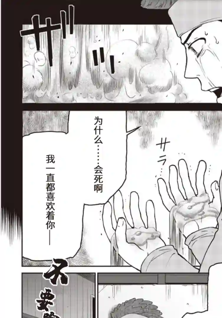 假面骑士913第06话