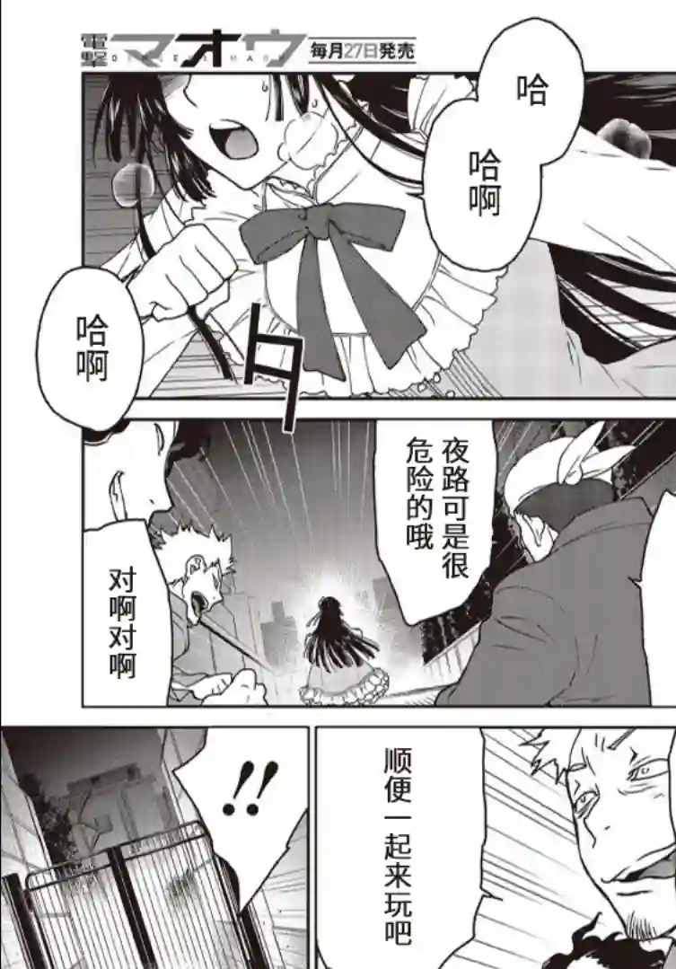 假面骑士913第06话