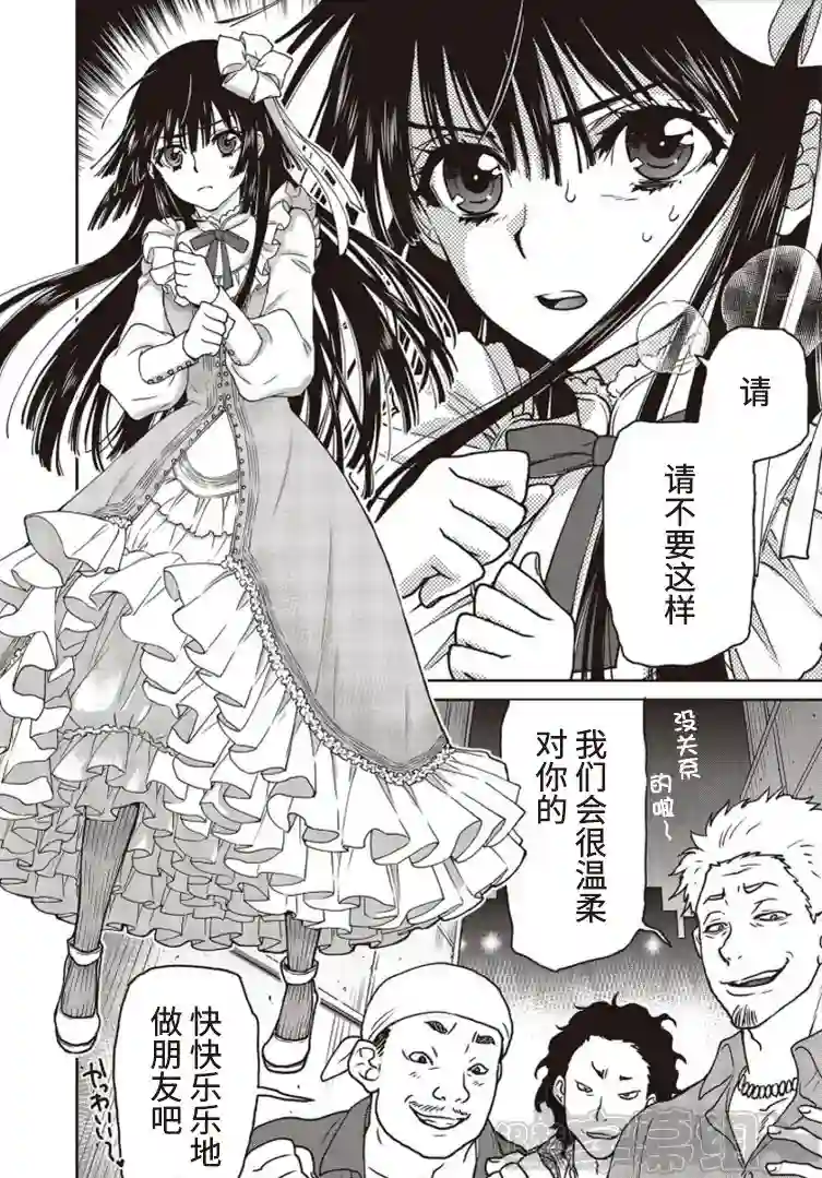 假面骑士913第06话