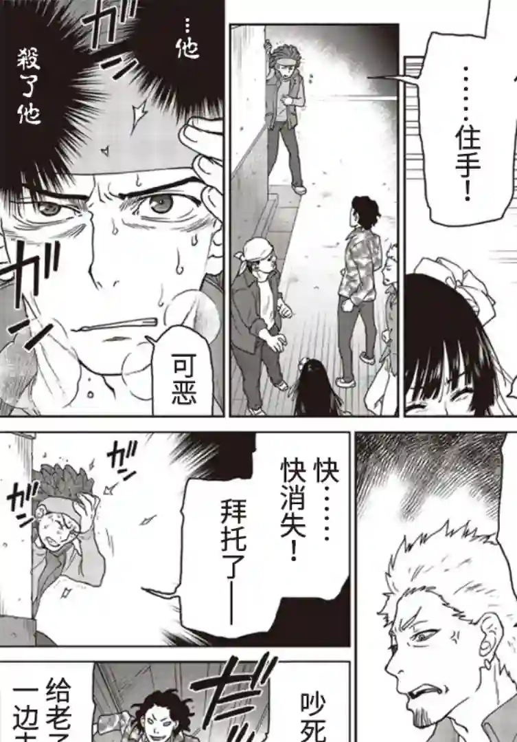 假面骑士913第06话