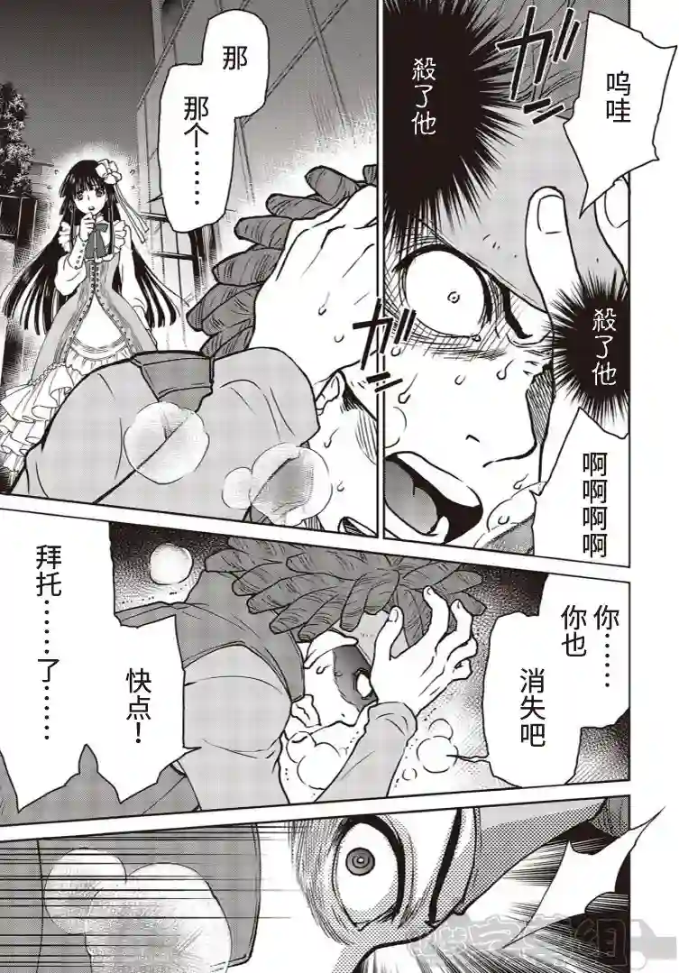 假面骑士913第06话