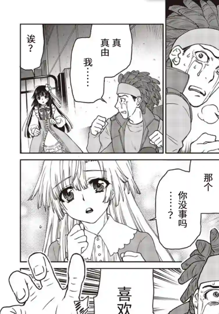 假面骑士913第06话