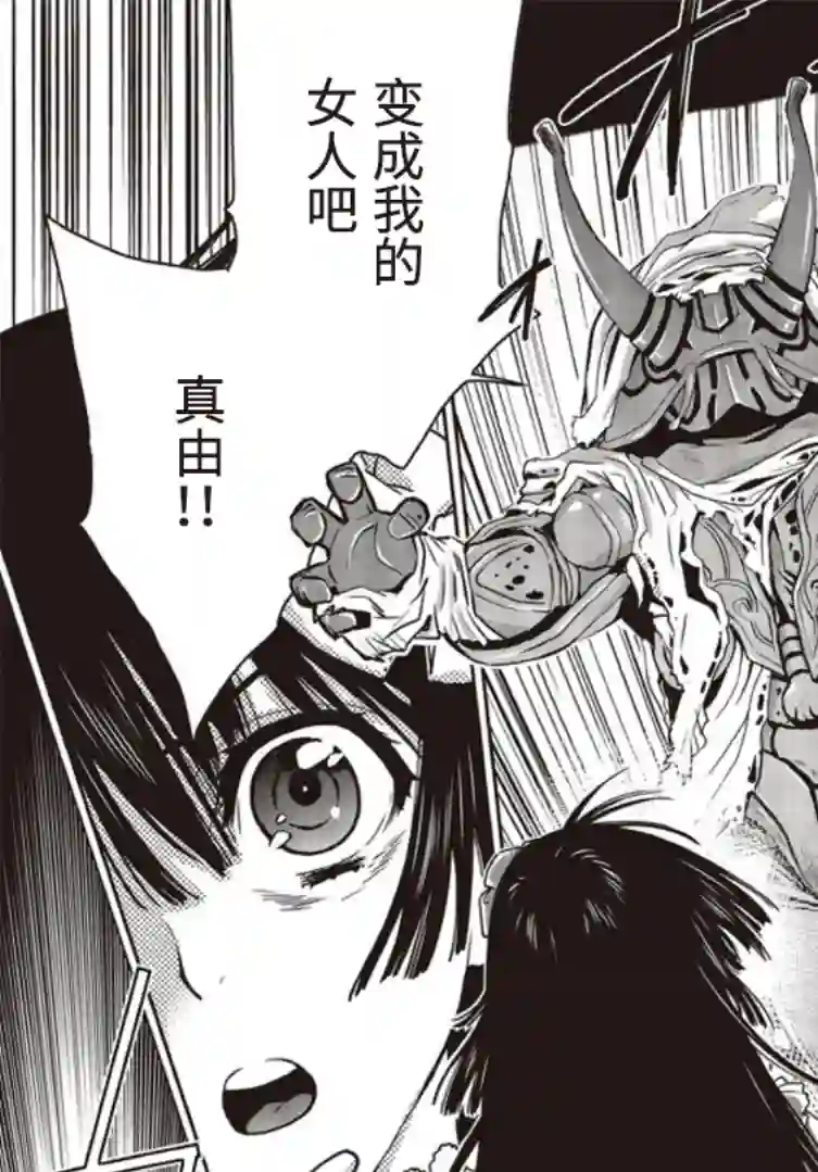 假面骑士913第06话