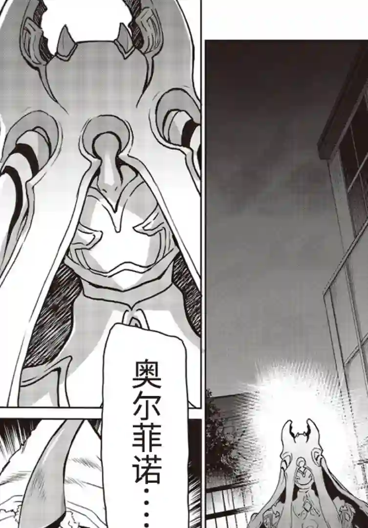 假面骑士913第06话