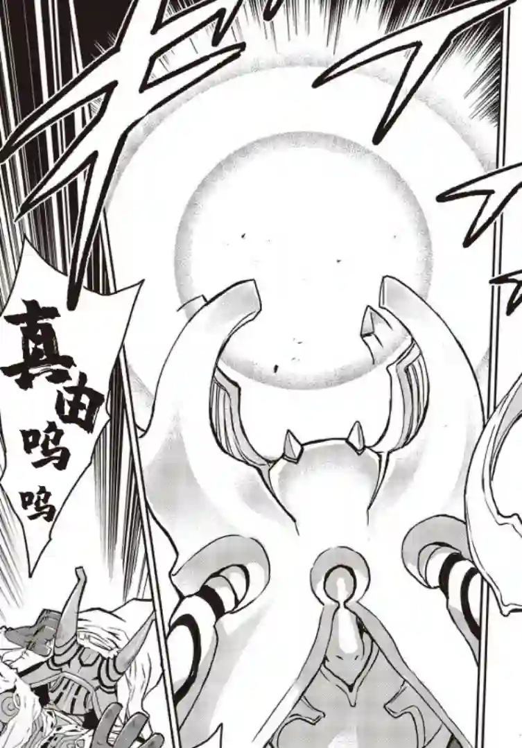 假面骑士913第06话