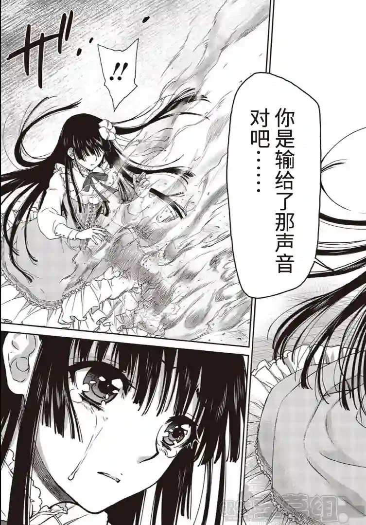 假面骑士913第06话