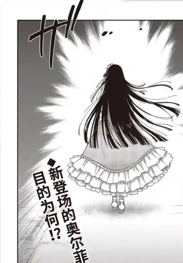 假面骑士913第06话