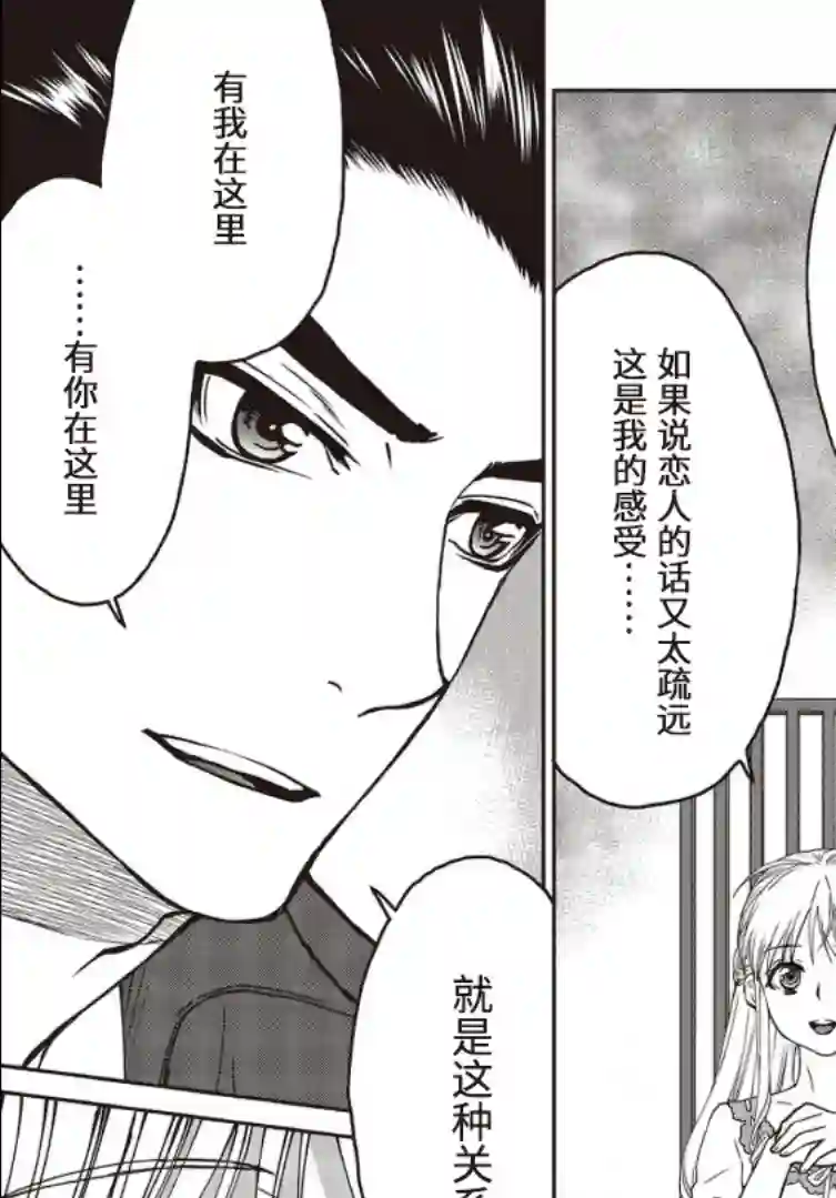 假面骑士913第06话