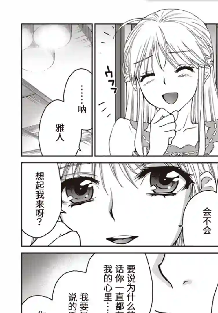 假面骑士913第06话