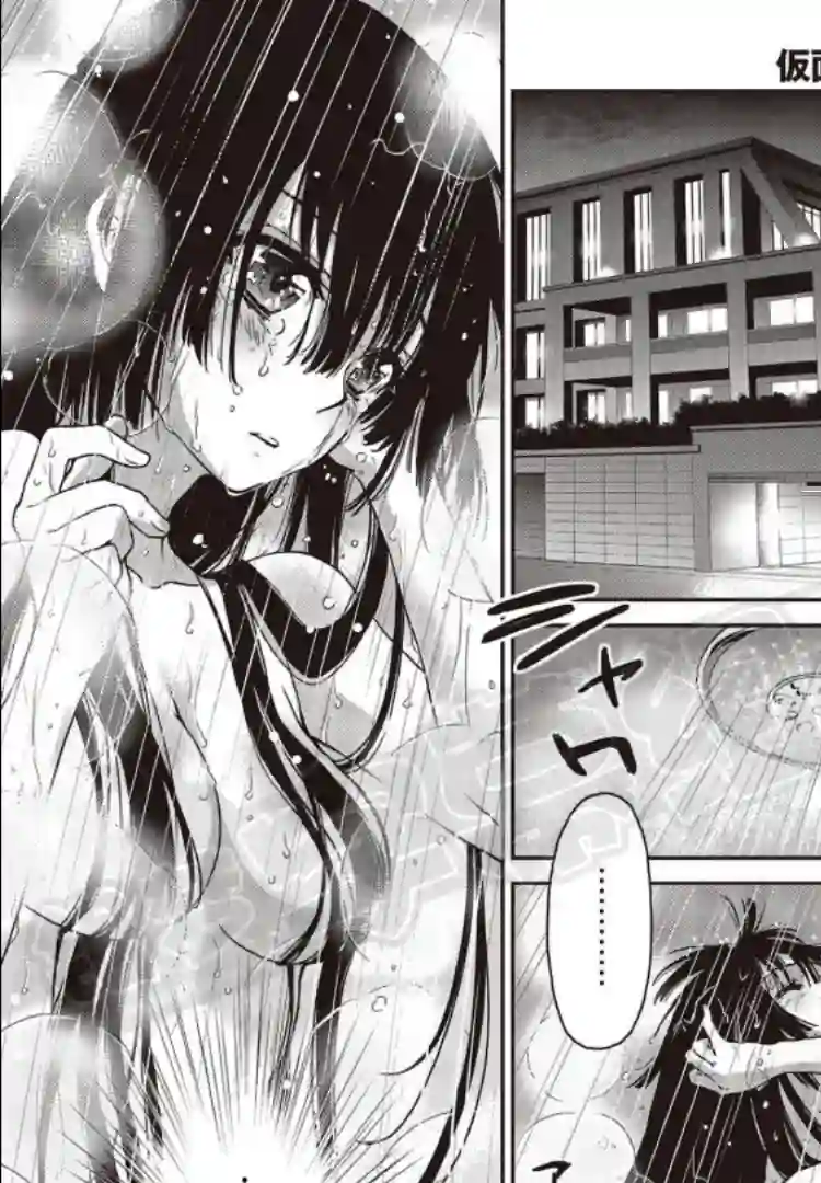 假面骑士913第07话