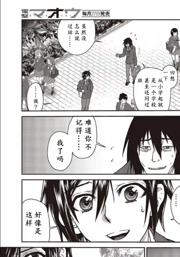 假面骑士913第07话