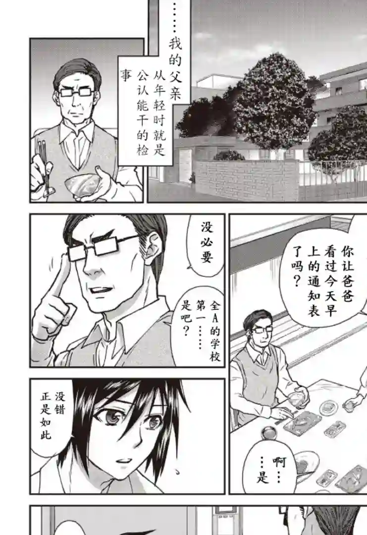 假面骑士913第07话