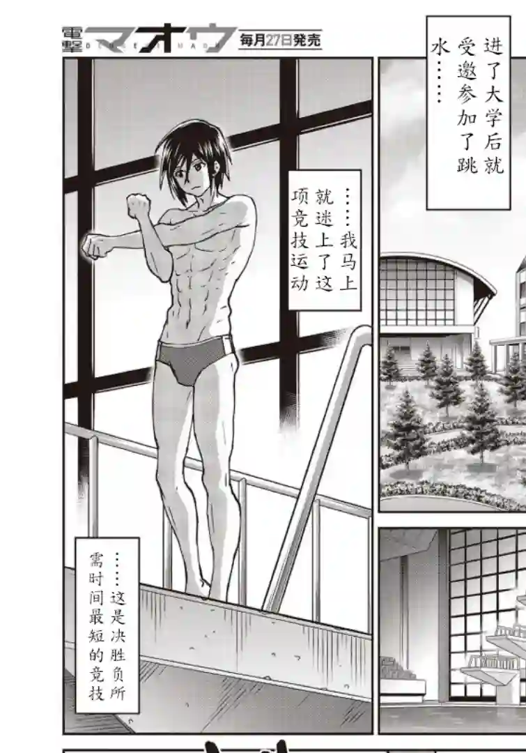 假面骑士913第07话