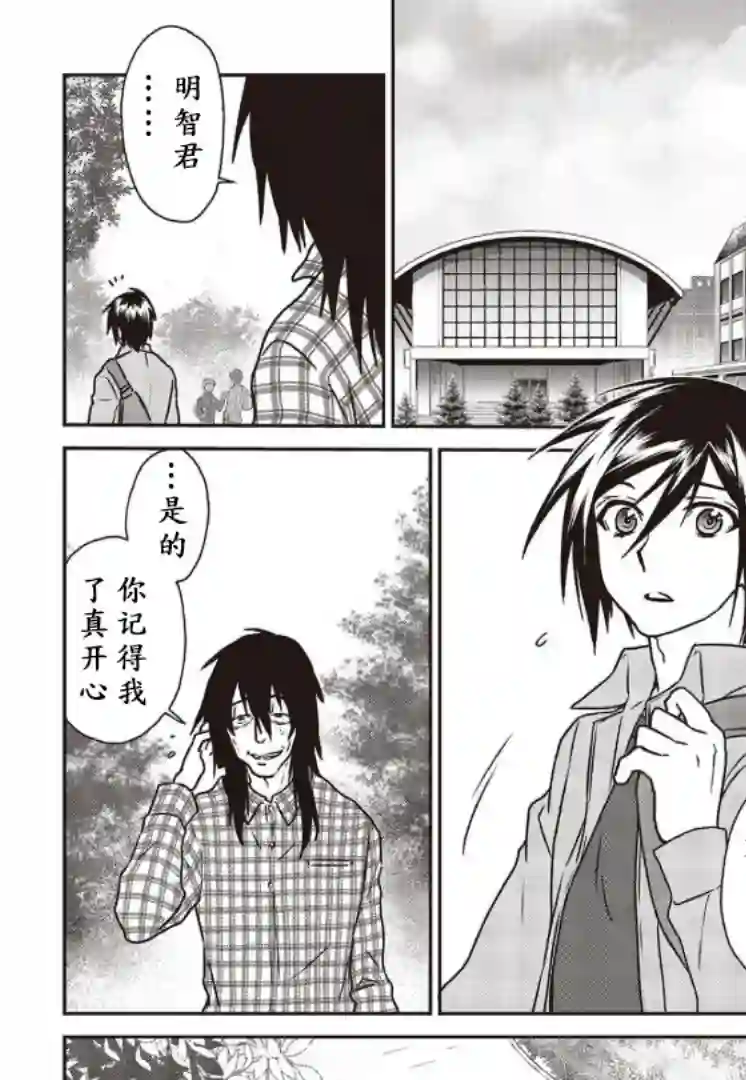 假面骑士913第07话