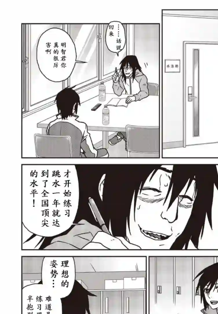 假面骑士913第07话