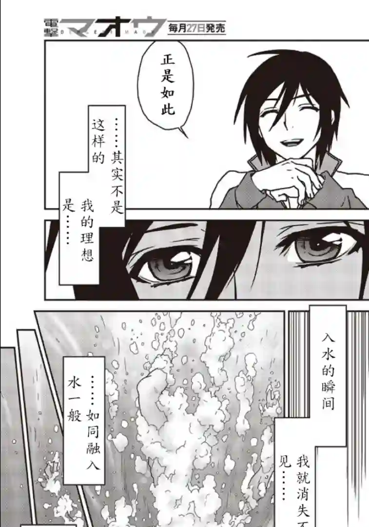 假面骑士913第07话