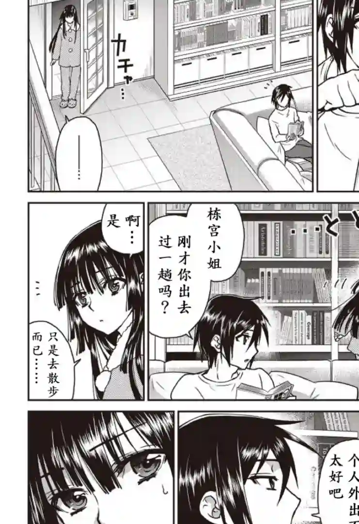 假面骑士913第07话