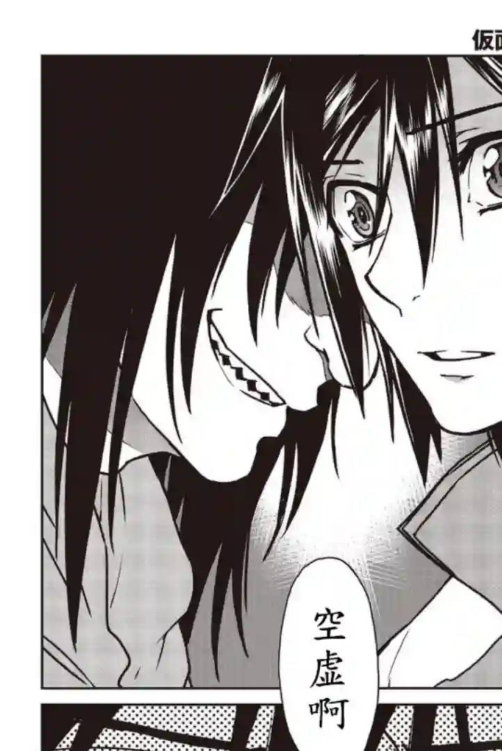 假面骑士913第07话