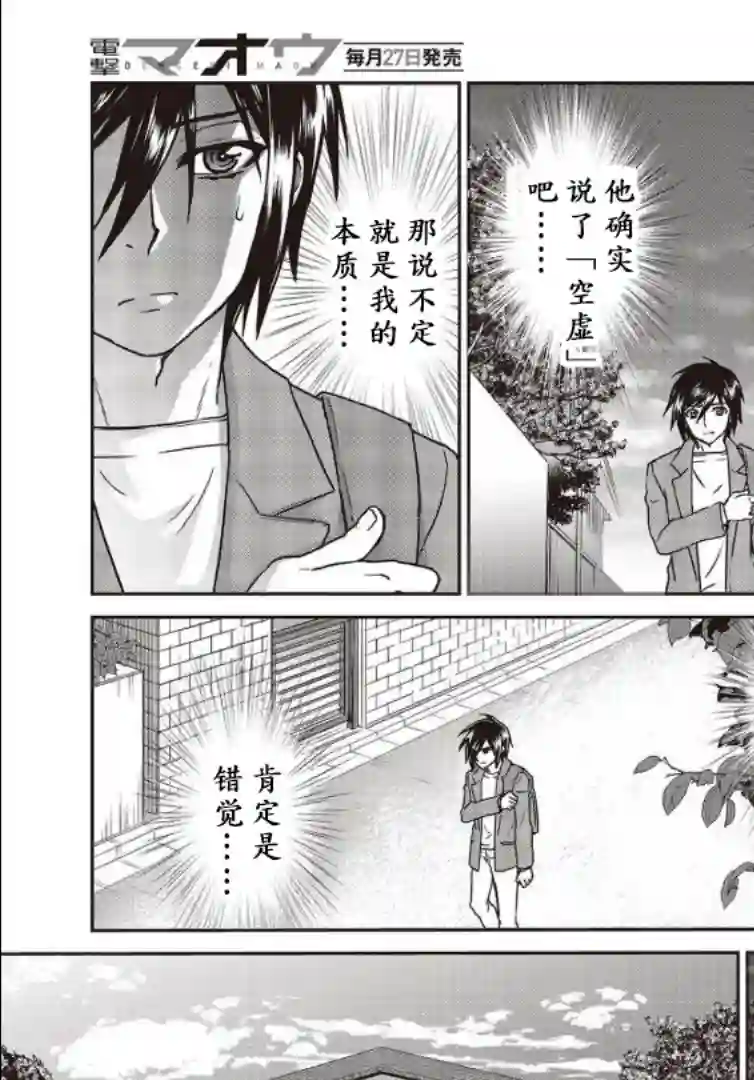 假面骑士913第07话
