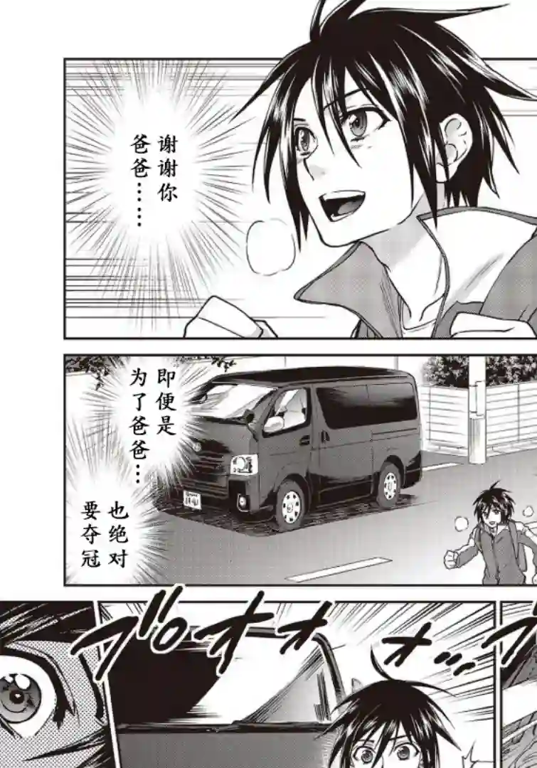假面骑士913第07话