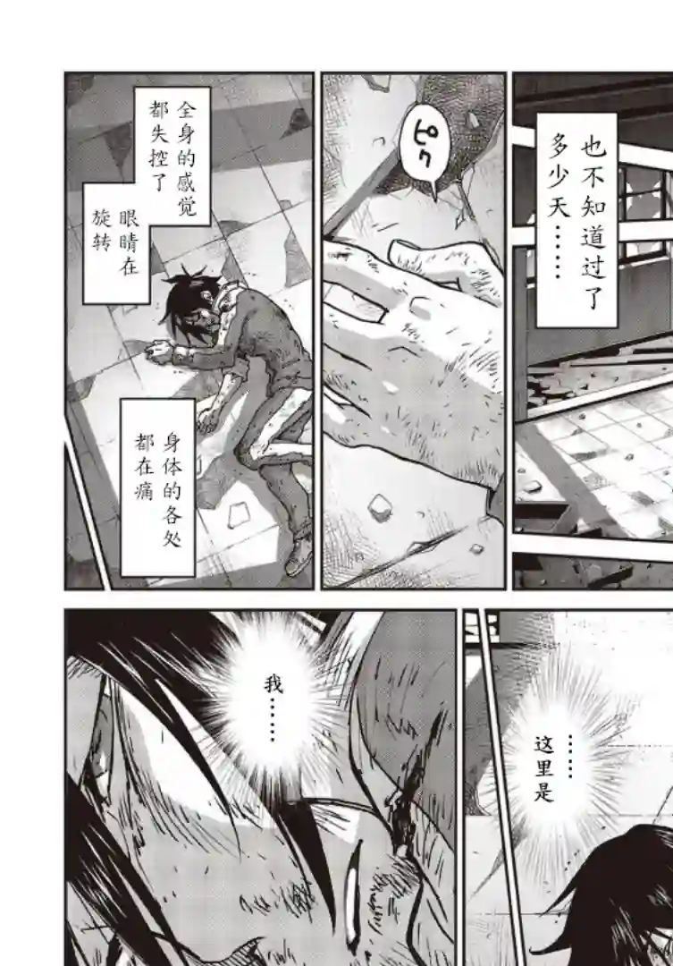 假面骑士913第07话