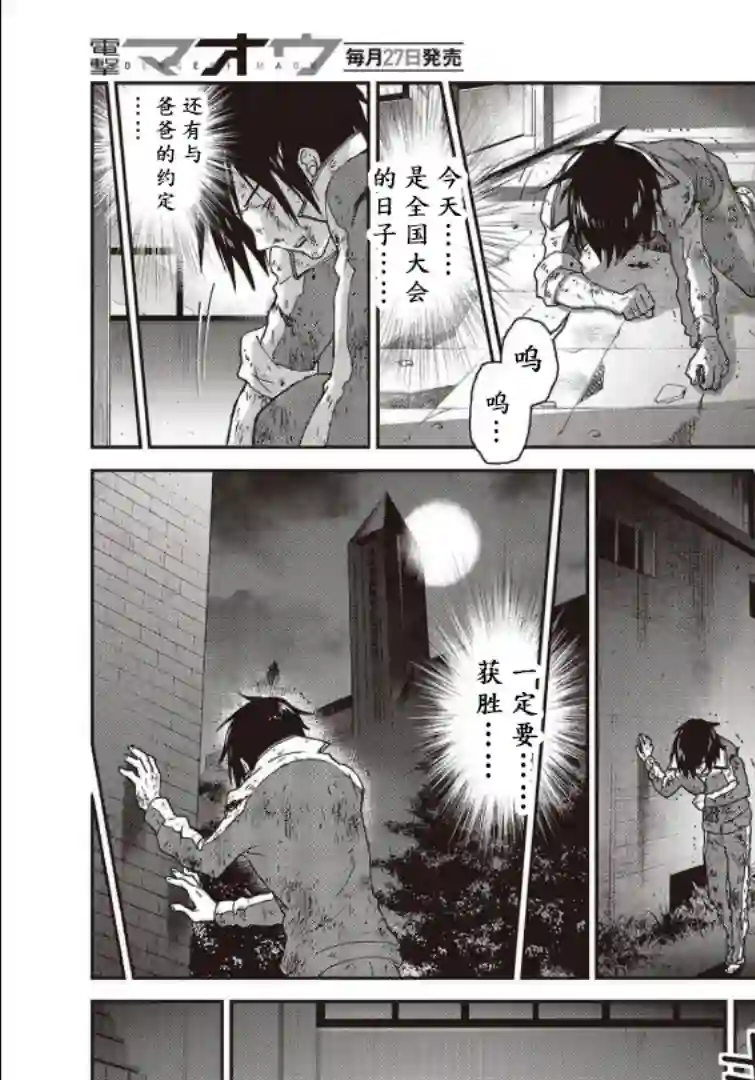 假面骑士913第07话