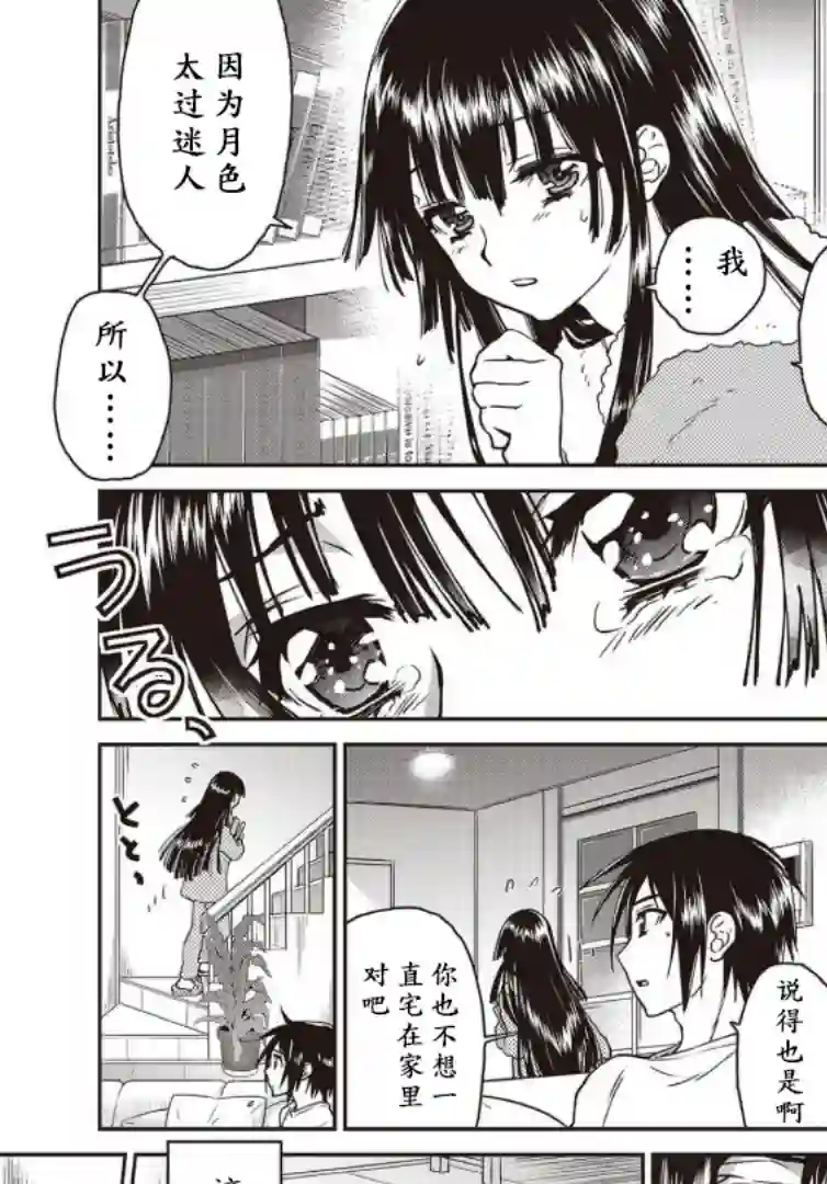 假面骑士913第07话