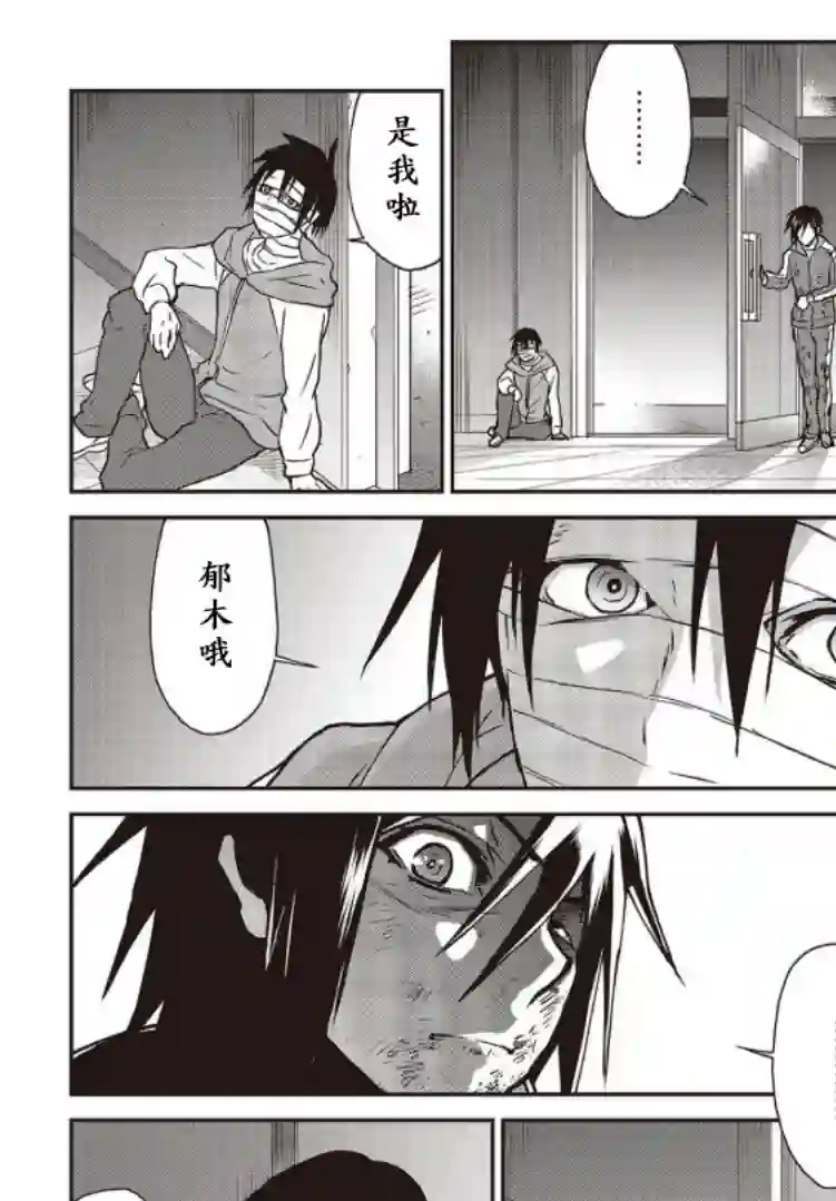 假面骑士913第07话