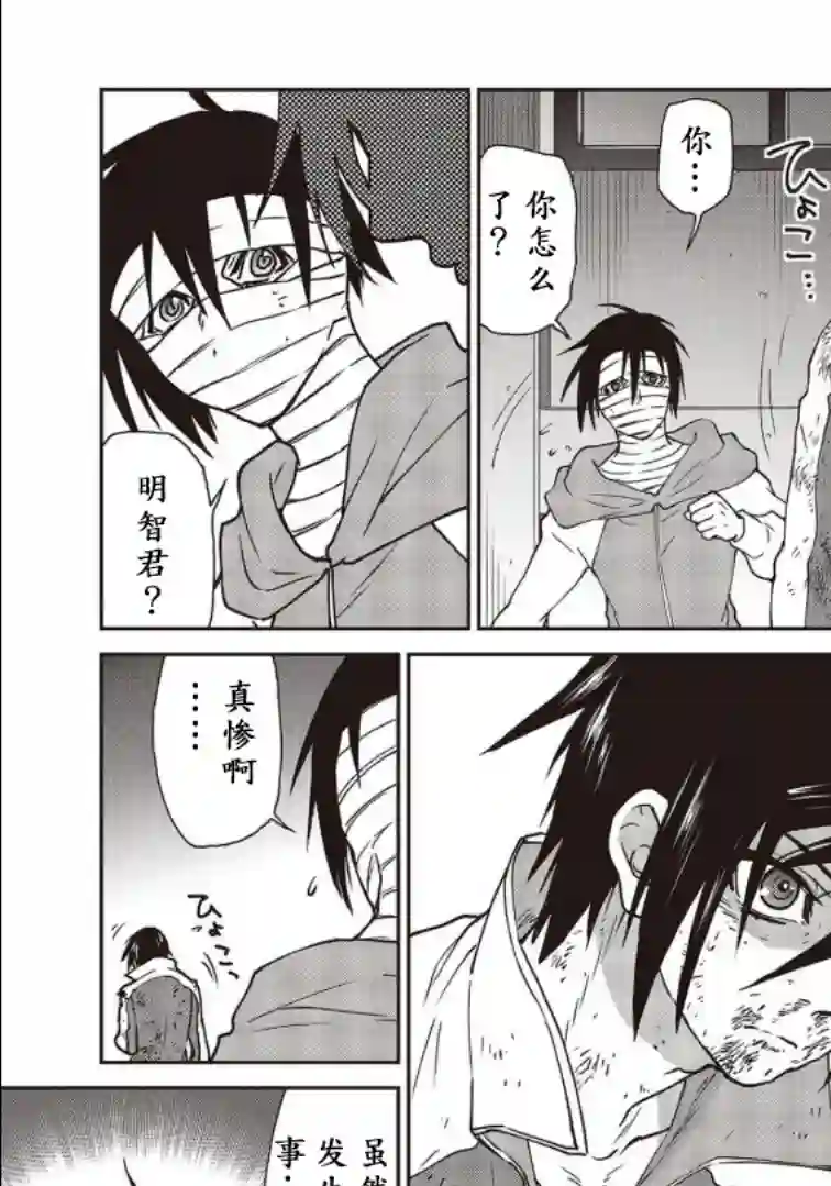 假面骑士913第07话