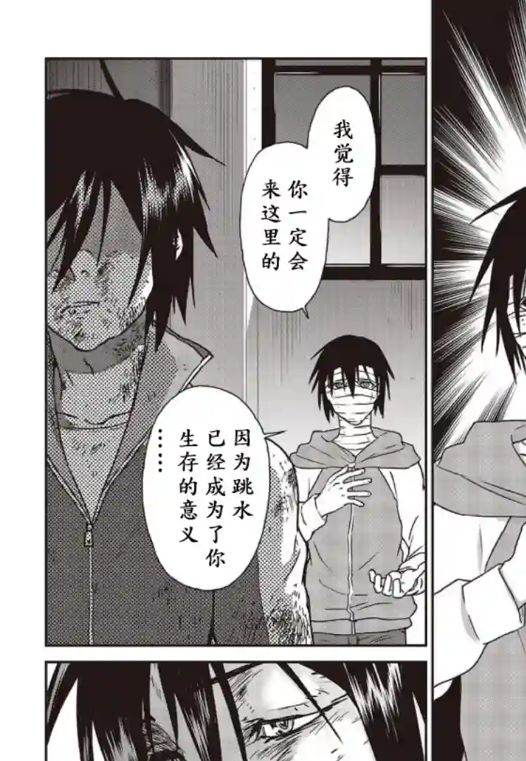 假面骑士913第07话