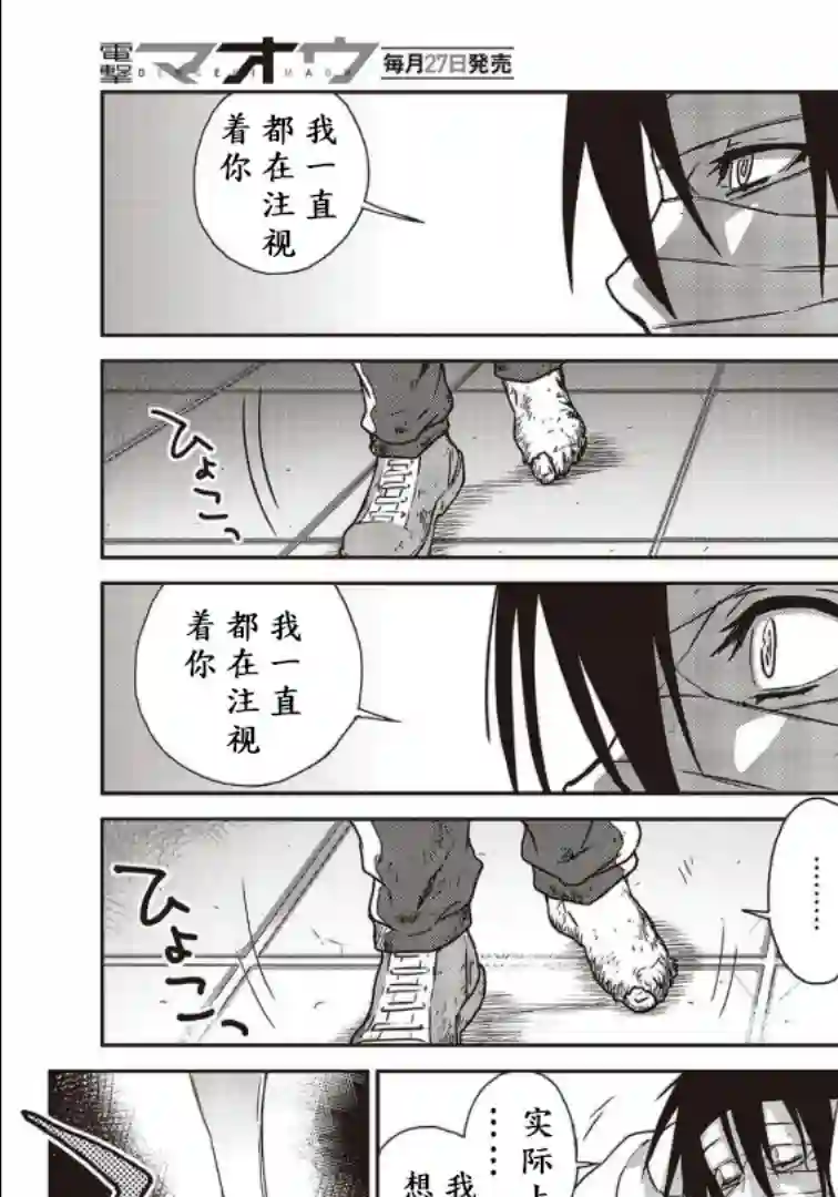 假面骑士913第07话
