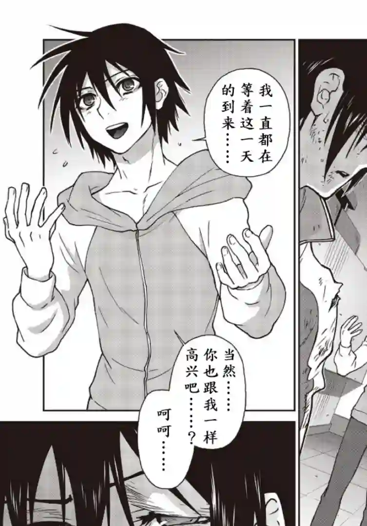 假面骑士913第07话