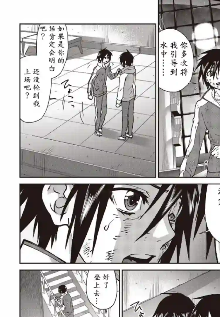 假面骑士913第07话