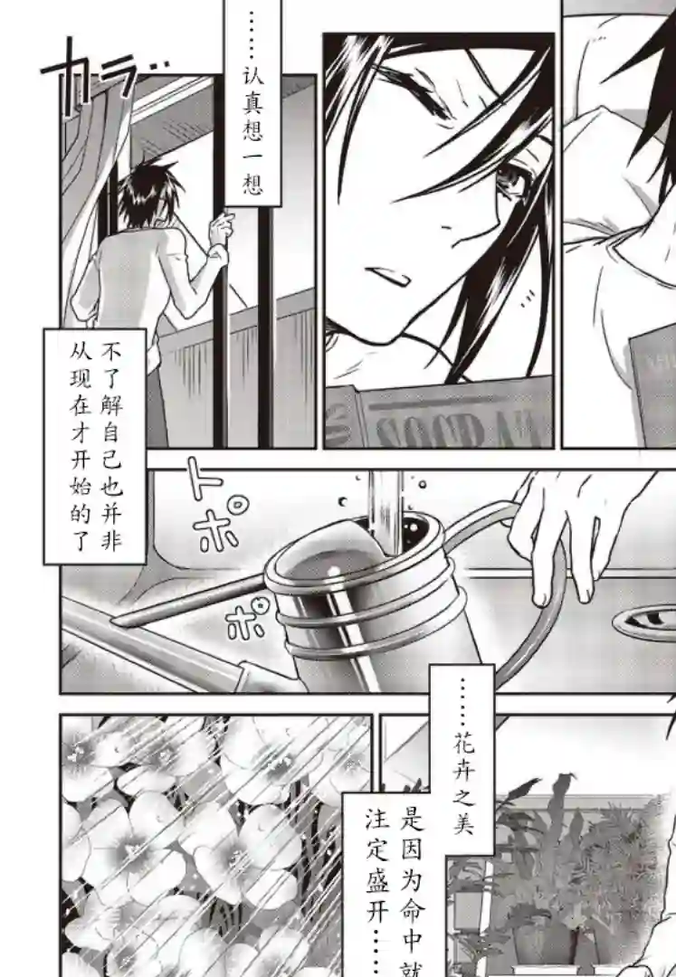 假面骑士913第07话
