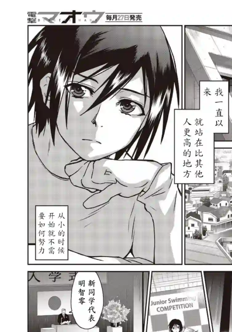 假面骑士913第07话