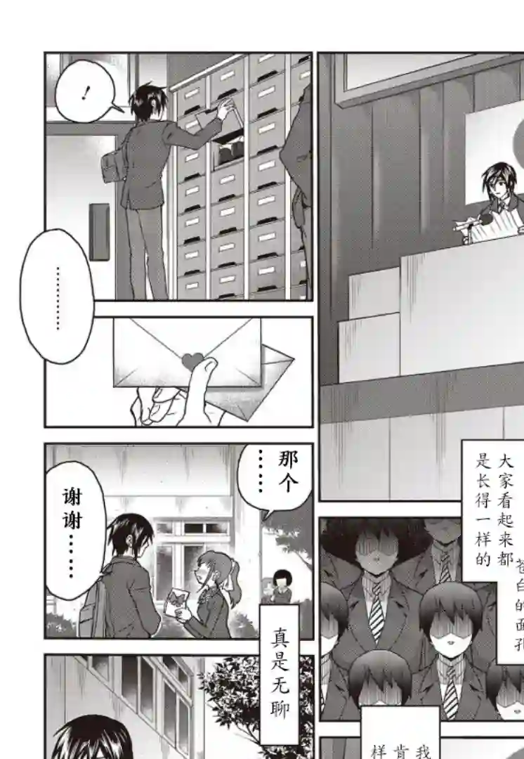 假面骑士913第07话