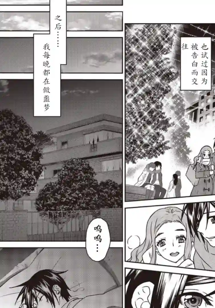 假面骑士913第07话