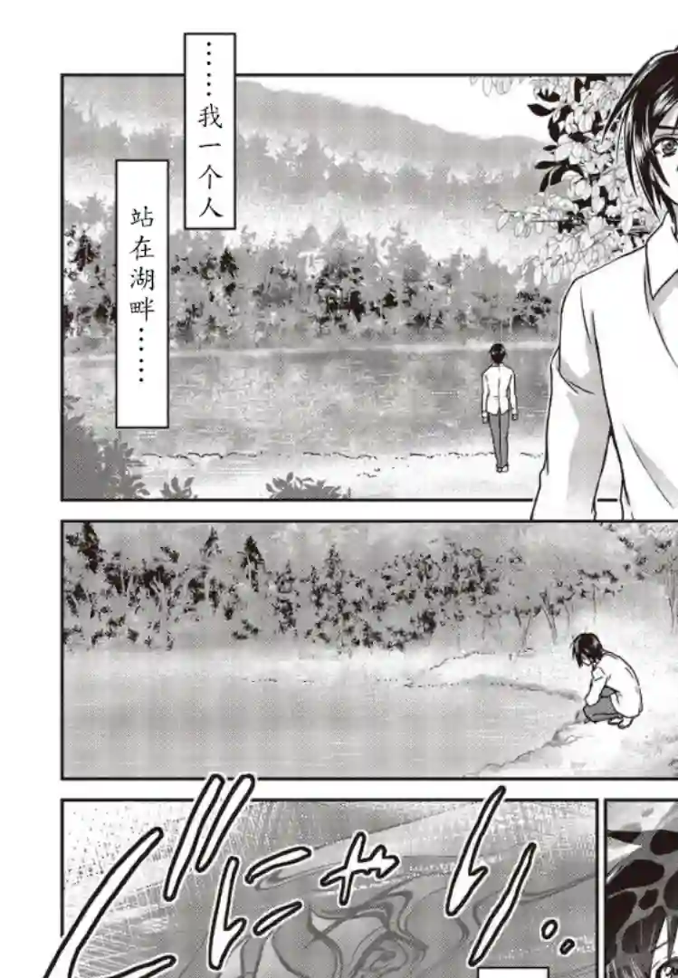 假面骑士913第07话