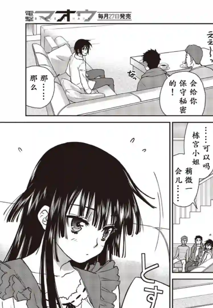假面骑士913第08话