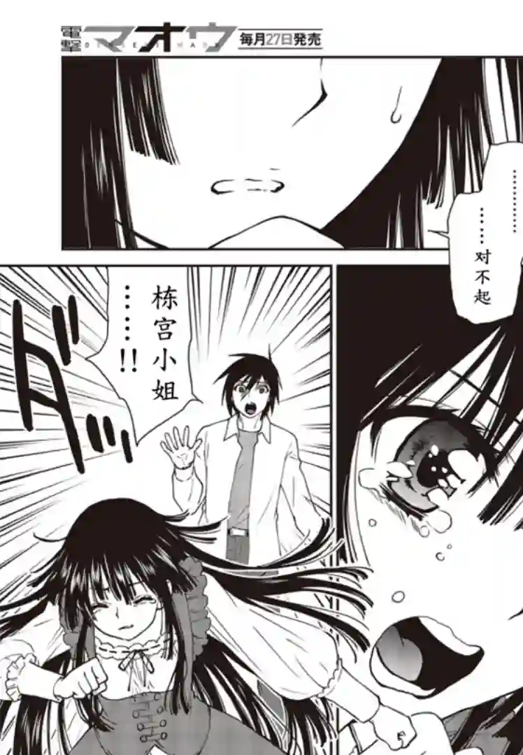 假面骑士913第08话
