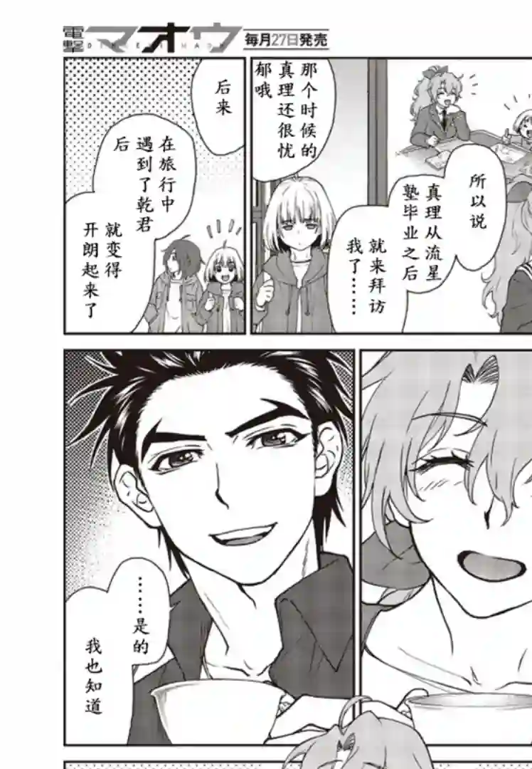 假面骑士913第08话