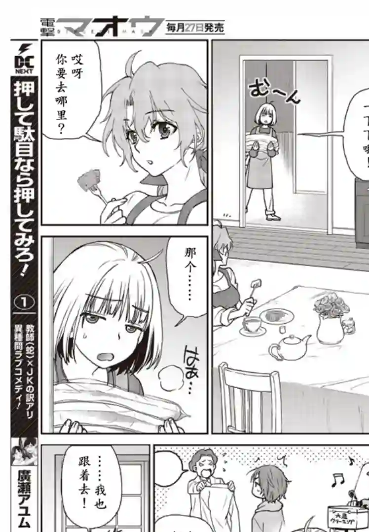 假面骑士913第08话